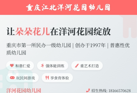 我们的简介|洋河花园幼儿园简介~-幼师课件网