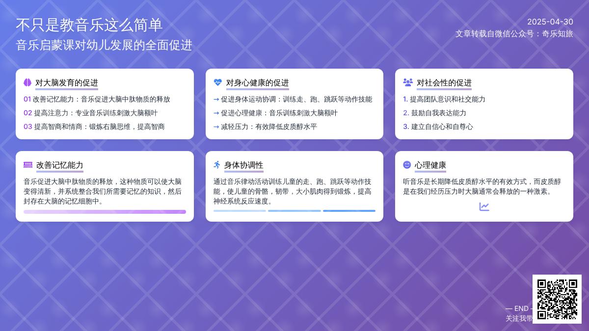 音乐启蒙课，不只是教音乐这么简单