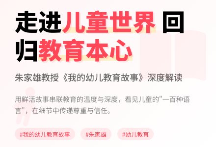 走进教育世界，回归教育本心-幼师课件网