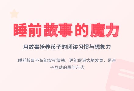 育儿 | “故事”是连接大人与孩子的最佳桥梁-幼师课件网