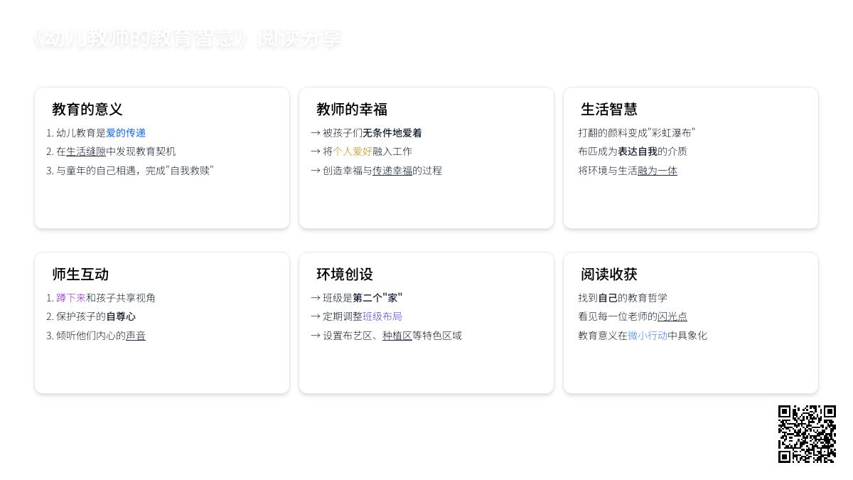 我们是幼儿教育的享用者——记难忘的东幼时刻