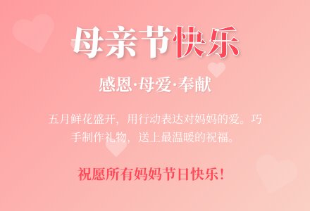 【节日?活动】感恩母爱，温情相伴——广安经开区第二幼儿园母亲节活动-幼师课件网