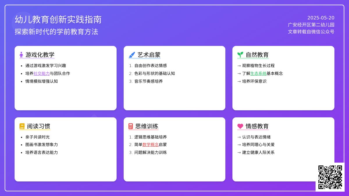 广安经开区第二幼儿园采购一批园服招标代理机构中标公告
