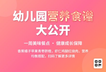 【美食美味】广安经开区第二幼儿园第1周-幼师课件网