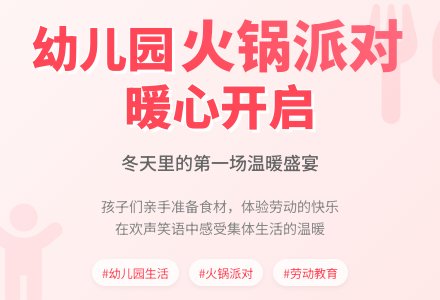 【多彩活动】——暖冬活动，有趣有味-幼师课件网
