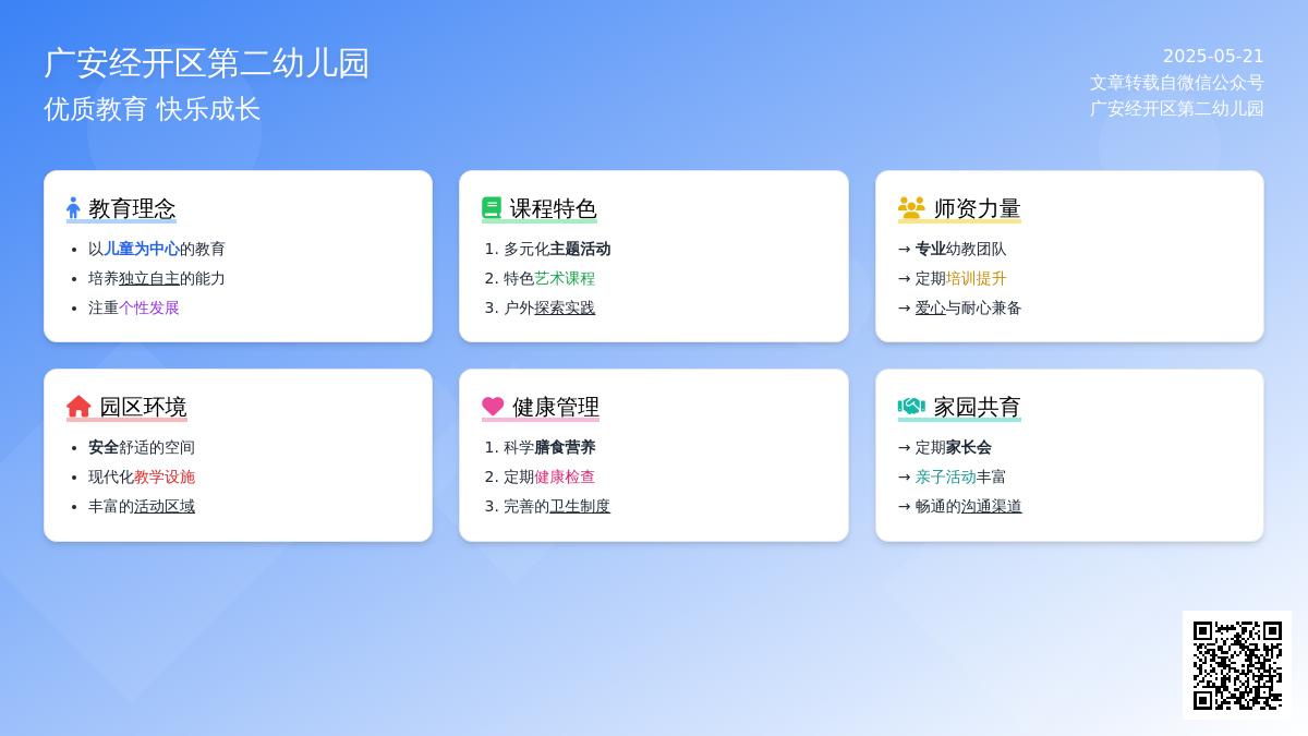 托育中心改扩建项目代理机构竞选公告