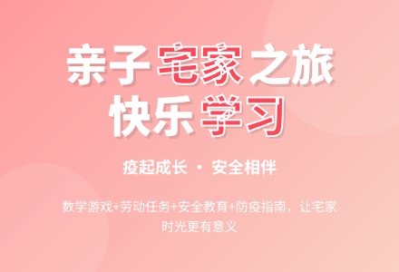 【宅时光，云相伴】——广安经开区第二幼儿园线上教学活动（十六）-幼师课件网