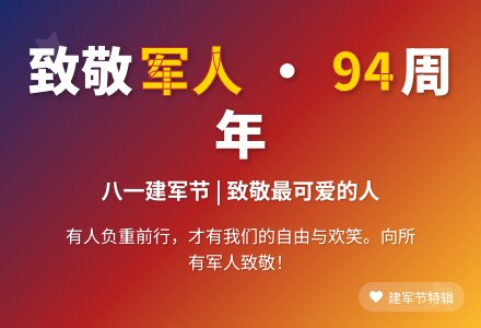 【知史爱史】让我们一起致敬那些最可爱的人-幼师课件网