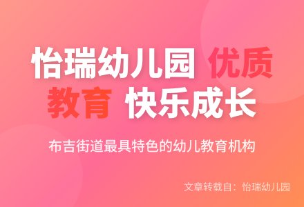 【怡瑞·动态】《如何培养孩子专注力》家长讲座-幼师课件网