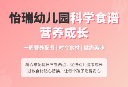 【美味·食光】幼儿本周食谱回顾-幼师课件网
