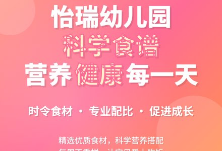 【美味·食光】幼儿本周食谱回顾-幼师课件网