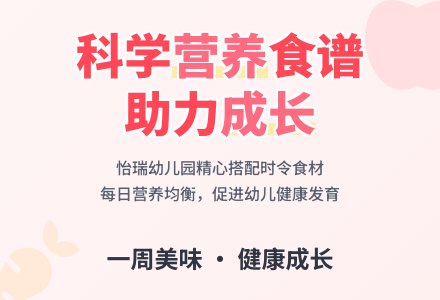 【美味·食光】幼儿本周食谱回顾-幼师课件网