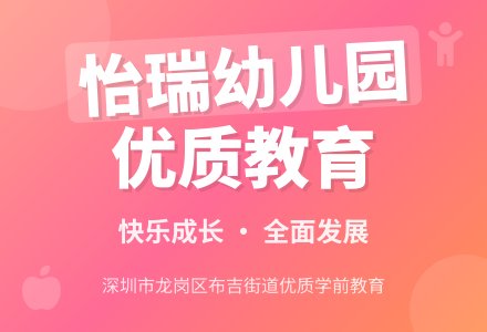 【怡瑞·安全】2024-2025学年度第二学期全园师生紧急疏散演练-幼师课件网