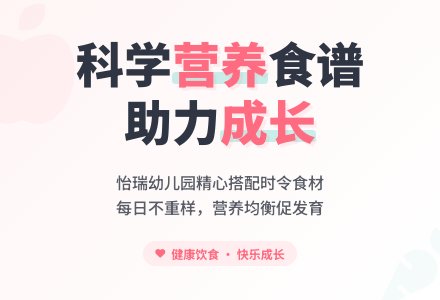 【美味·食光】幼儿本周食谱回顾-幼师课件网
