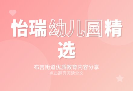 【怡瑞·动态】初心如磐续华章·勠力同心谱新篇——2024怡瑞幼儿园年终总结会-幼师课件网