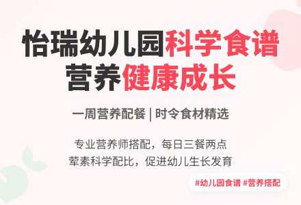 【美味·食光】幼儿本周食谱回顾-幼师课件网