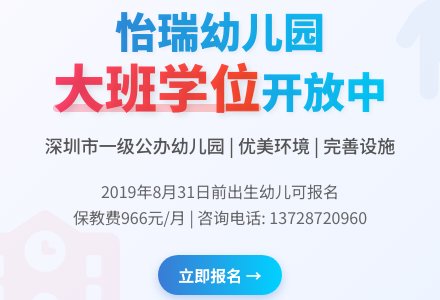 大班还有学位哦~-幼师课件网
