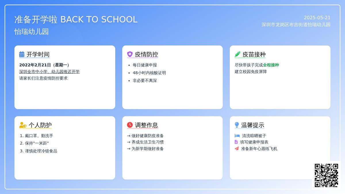 虎年一起向未来