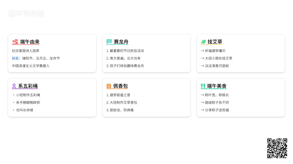 “粽”香怡瑞，端午安康