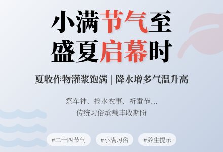 【二幼节气】小满至 盛夏始-幼师课件网