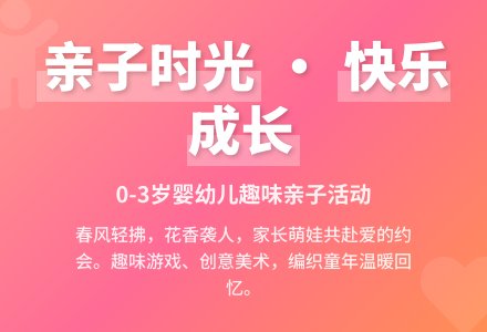 【合润二幼】春日相约——0-3岁宝宝的趣味体验之旅-幼师课件网