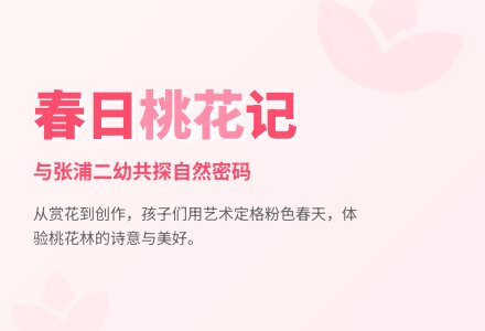 【玩美二幼】“淘”了个“桃”-幼师课件网