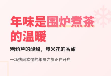 【幸福二幼】快乐寒假之今日份“快乐过大年”-幼师课件网