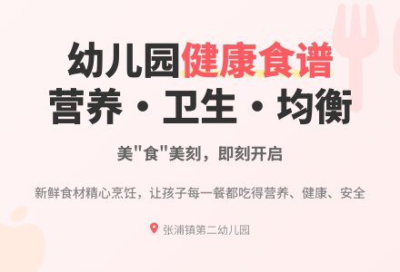 【健康二幼】银河第四周幼儿食谱-幼师课件网