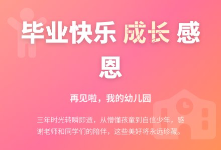 【玩美二幼】遇见?成长?绽放-幼师课件网
