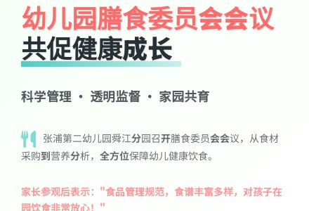 昆山市张浦镇第二幼儿园舜江分园膳委会活动-幼师课件网
