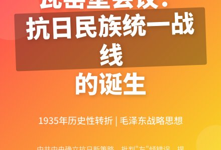 转载丨党史百年天天读 · 12月17日-幼师课件网