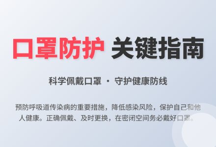 转载丨疫情尚未结束，口罩还需坚持佩戴-幼师课件网