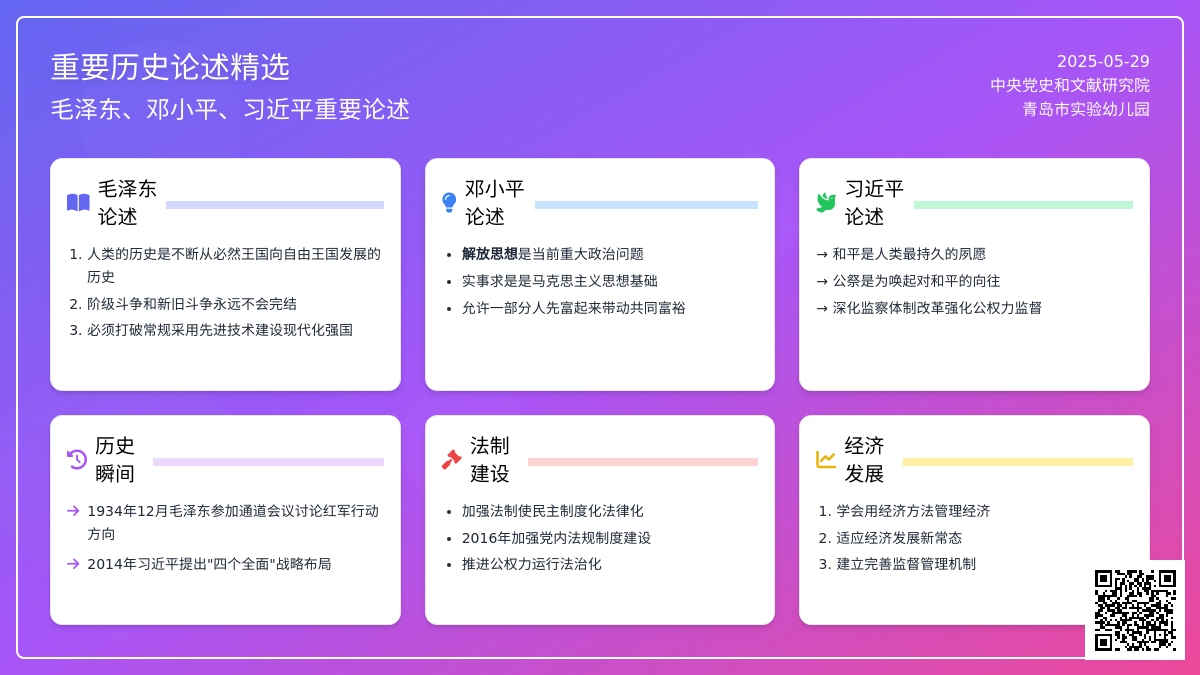 转载丨党史百年天天读 · 12月13日
