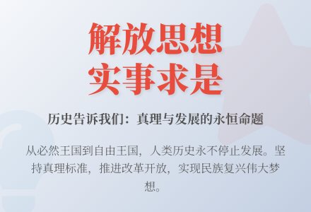 转载丨党史百年天天读 · 12月13日-幼师课件网