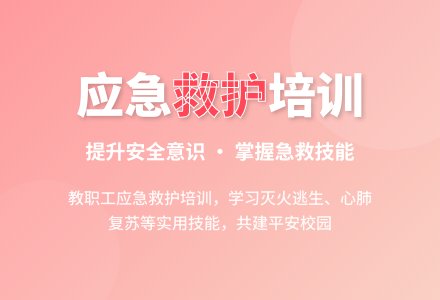 我园开展新教职工应急安全知识培训-幼师课件网