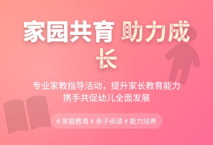 我园常态化开展班级家教指导活动-幼师课件网