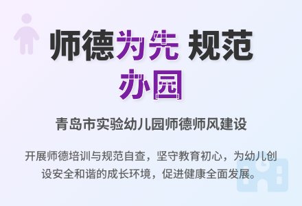 规范办园保质量，强化师德促发展——我园开展规范办园自查暨师德师风培训活动-幼师课件网
