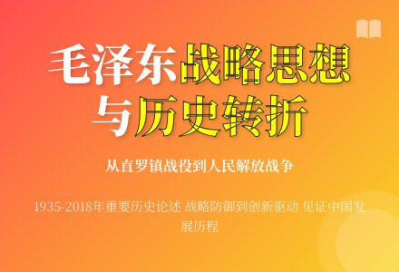 转载丨党史百年天天读 · 11月18日-幼师课件网