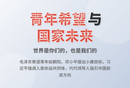 转载丨党史百年天天读 · 11月17日-幼师课件网
