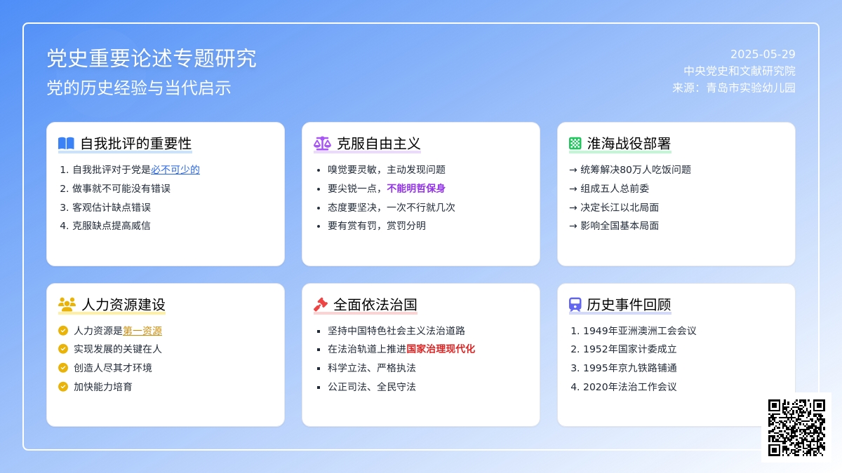 转载丨党史百年天天读 · 11月16日