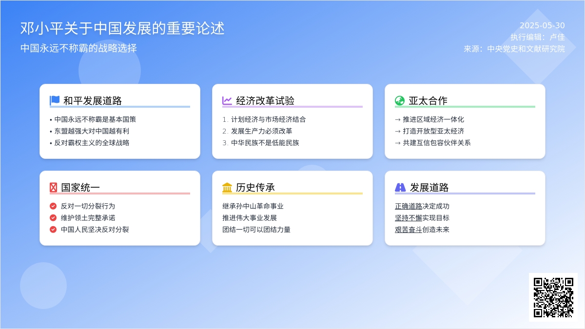 转载：党史百年天天读 · 11月11日