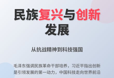 党史百年天天读 · 11月1日（转载）-幼师课件网