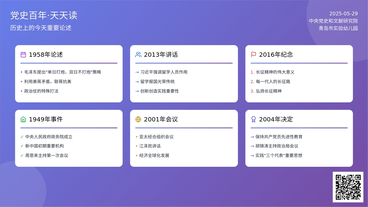 党史百年天天读 ·10月21日