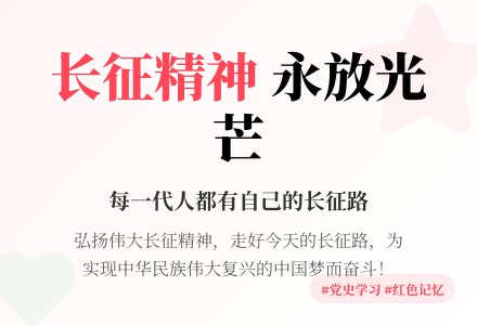 党史百年天天读 ·10月21日-幼师课件网
