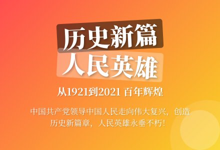 党史百年天天读 · 9月30日（转载）-幼师课件网