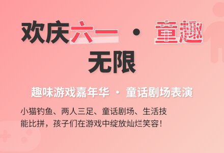 童心飞扬 欢庆六一：“幼童之家”六一周系列活动小记（二）-幼师课件网