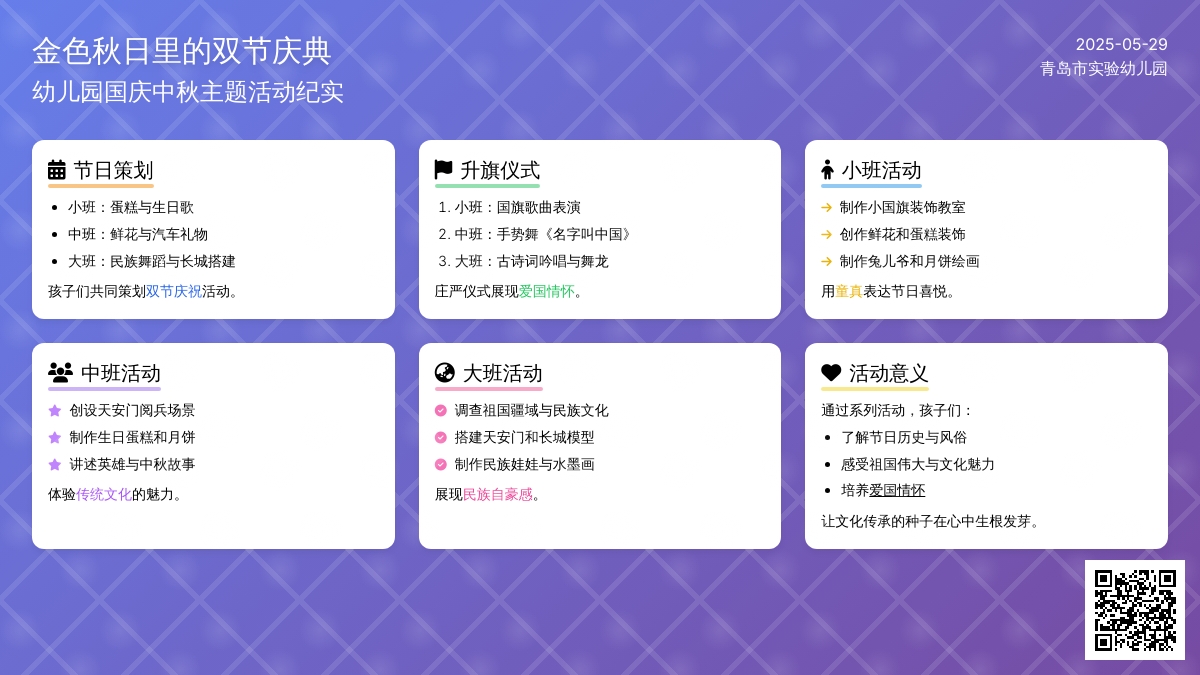 国庆中秋喜相逢，家国同庆乐悠悠
