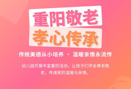 浓浓敬老情，悠悠儿孙心——我园开展丰富多彩的重阳节庆祝活动-幼师课件网