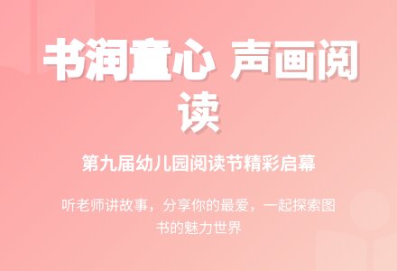 青岛市实验幼儿园“声画阅读”—《最好的朋友》-幼师课件网