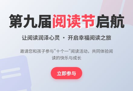 青岛市实验幼儿园“声画阅读”—乱挠痒痒的章鱼-幼师课件网